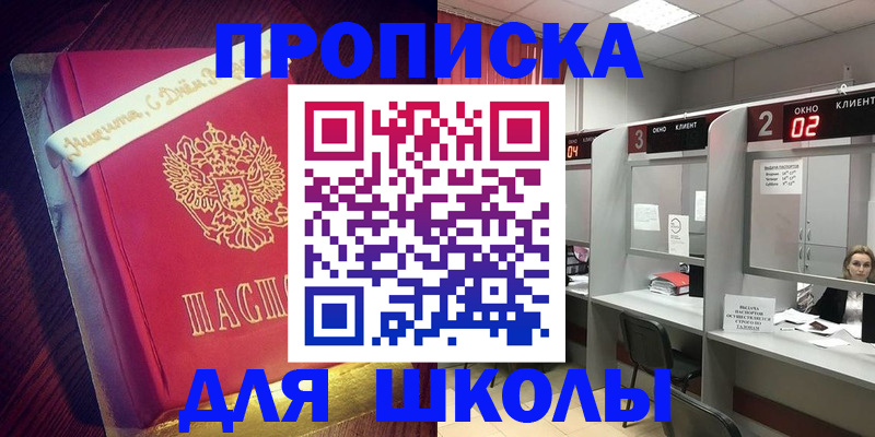 прописка иностранных граждан в Сегеже