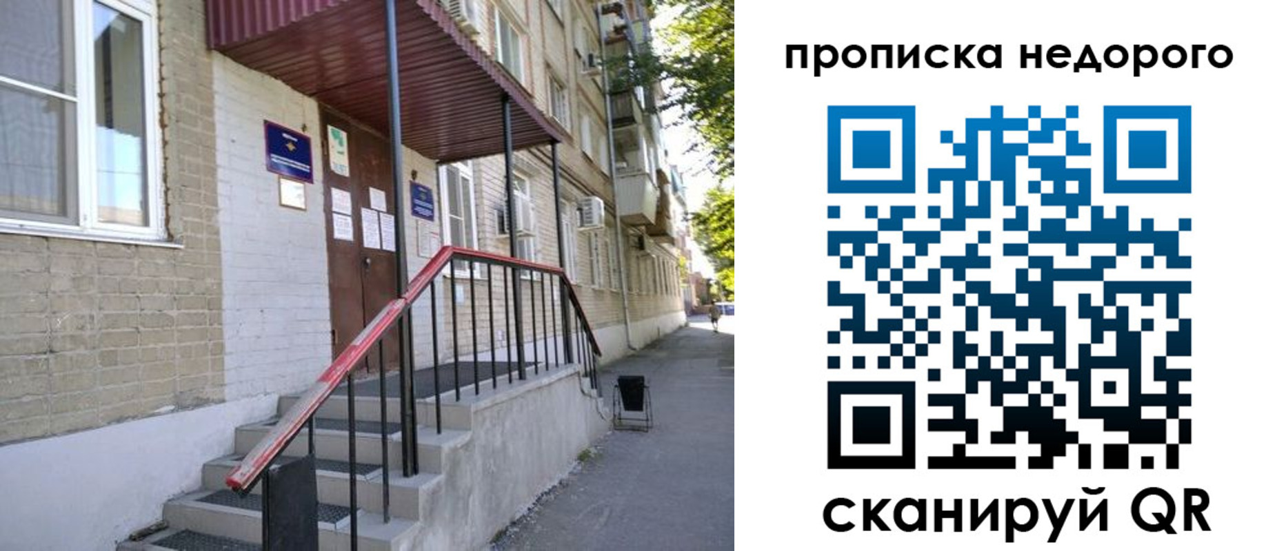 прописка в квартире в Сегеже