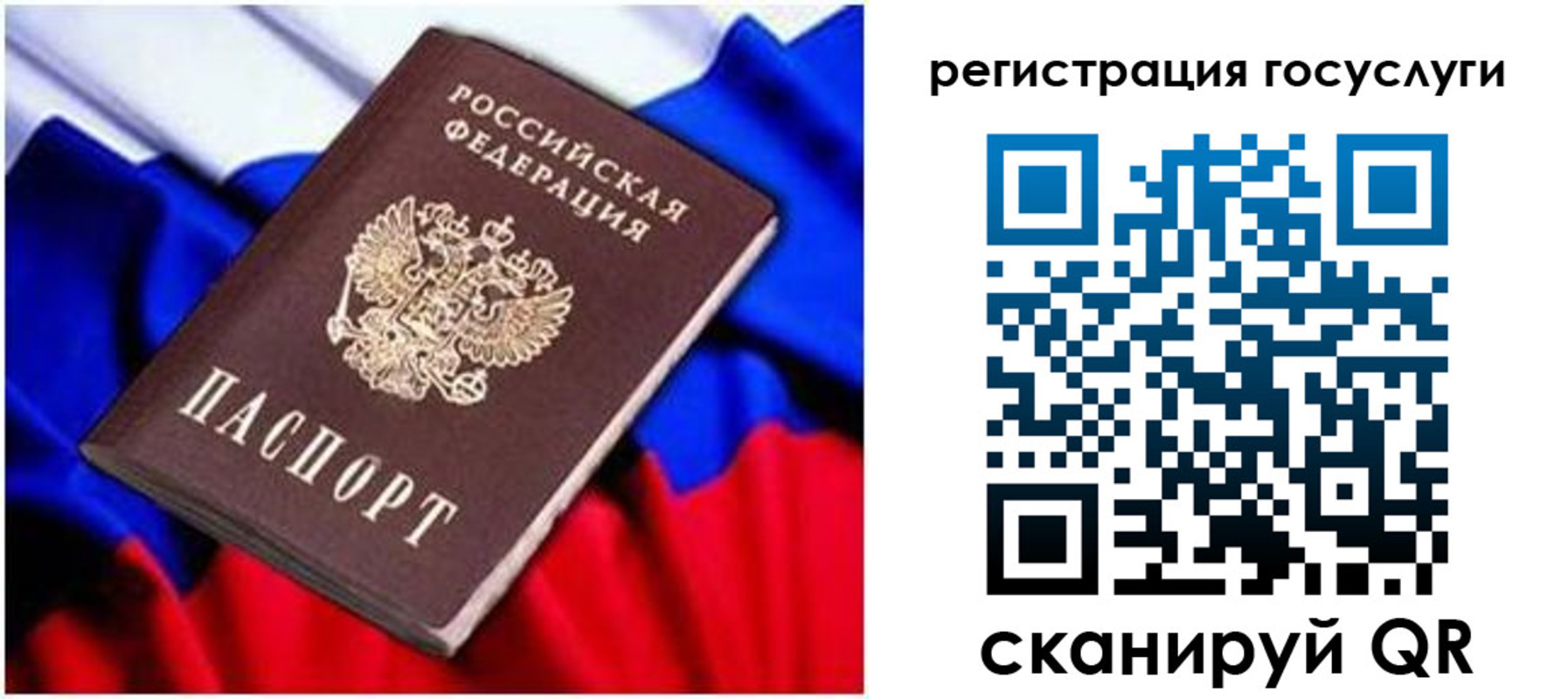 временная регистрация законно в Сегеже