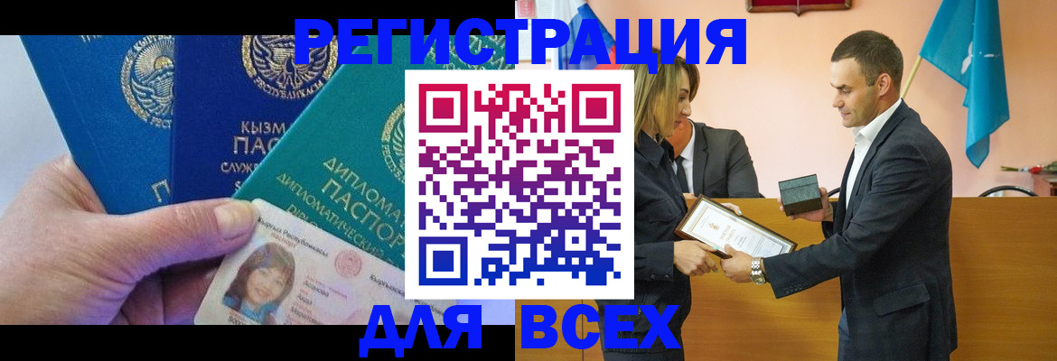 временная регистрация 2025 в Сегеже