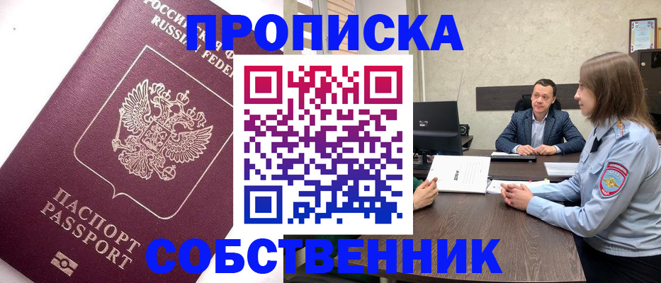 временная регистрация в квартире в Сегеже