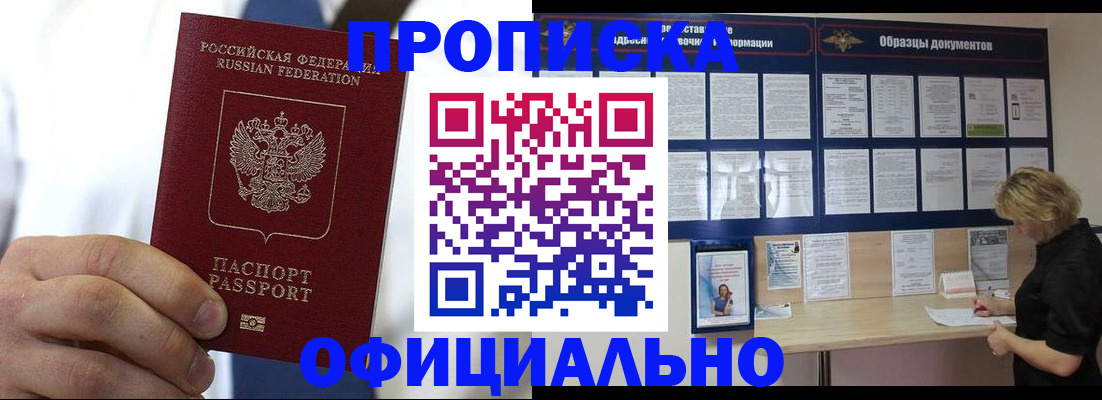 прописка иностранных граждан в Сегеже