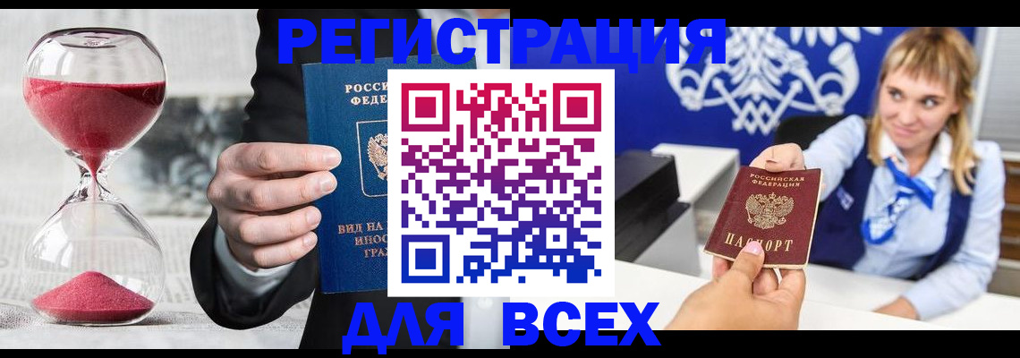 прописка в квартире в Сегеже
