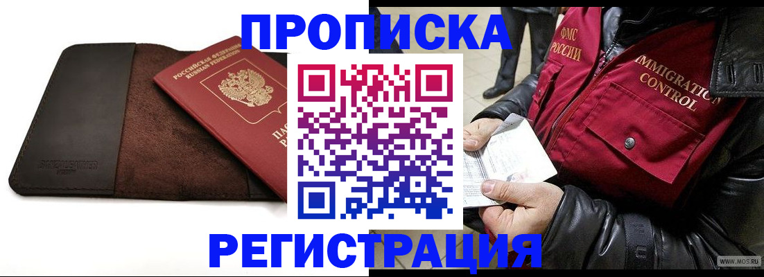 регистрация в Сегеже