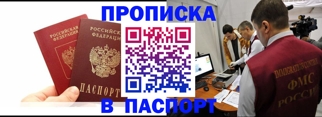 миграционный учет в Сегеже