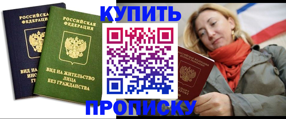 прописка для кредита в Сегеже