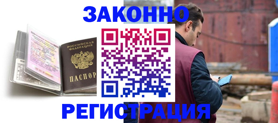 прописка регистрация в Сегеже