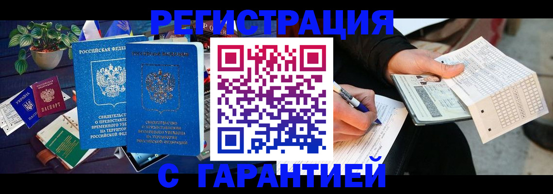 прописка иностранных граждан в Сегеже