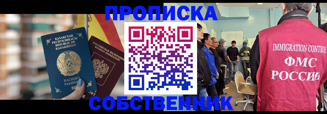 прописка для кредита в Сегеже