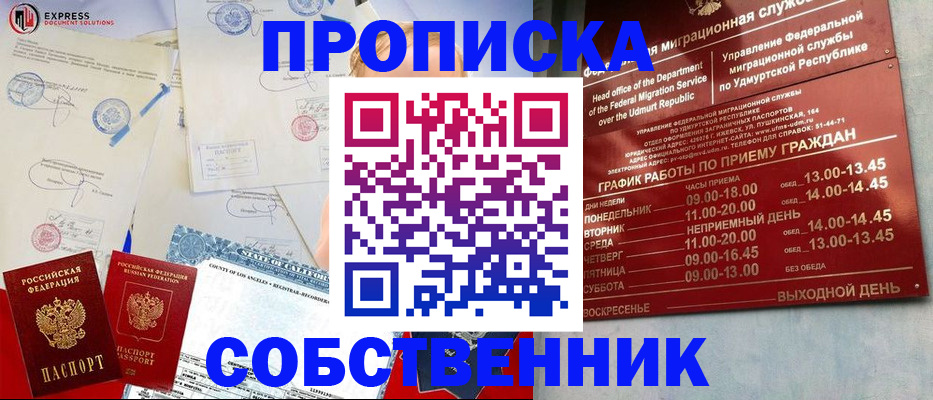 временная регистрация в квартире в Сегеже