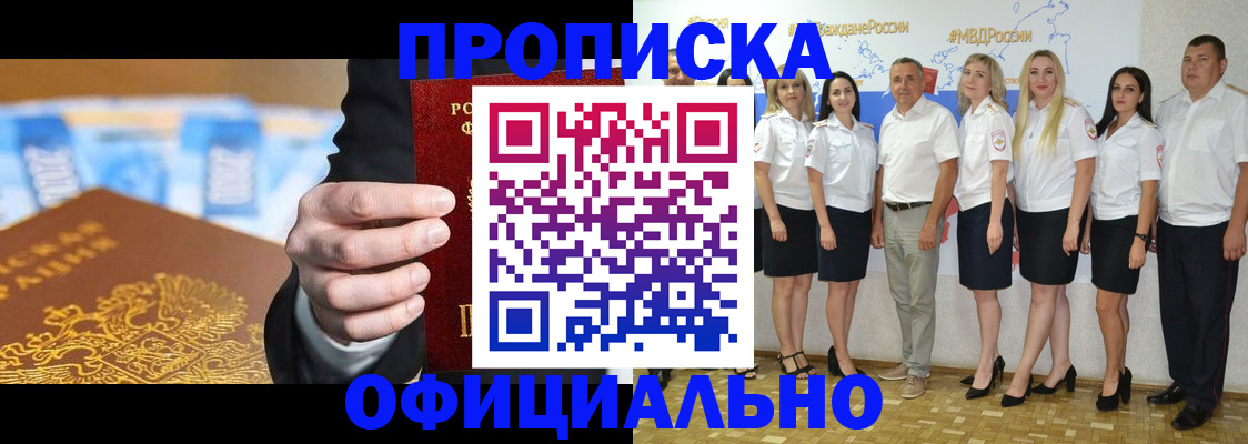 прописка ребенка в Сегеже